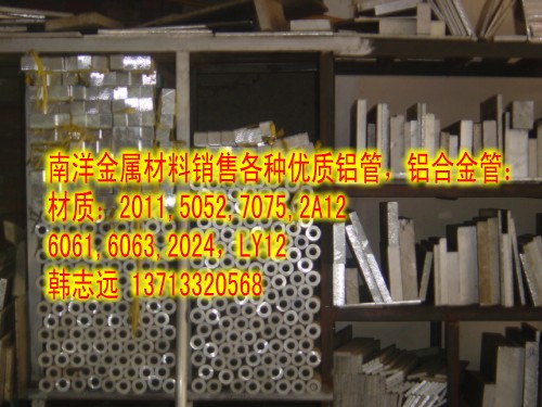 低價(jià)銷(xiāo)售6063鋁管#6061-T6鋁管@5052鋁管