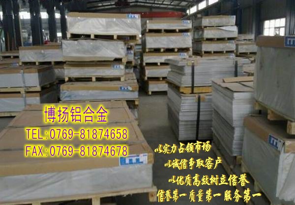 大量現貨6061鋁板價格 提供原廠質保書！