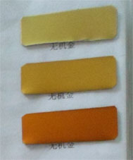 供應(yīng)鋁陽極氧化無機(jī)金黃色染色劑