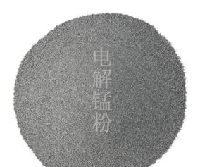 供應各種規(guī)格錳粉40%-90%