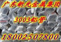 深圳薄壁鋁管-佛山3003鋁管-現(xiàn)貨供應(yīng)