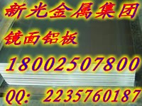 武漢5052鋁板 黃岡6061鋁板-鋁板價(jià)格