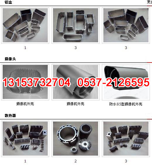 散熱器鋁型材/散熱鋁型材/散熱機(jī)殼/工業(yè)鋁型材