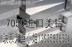 中國(guó)鋁材強(qiáng)推介紹高端達(dá)進(jìn)口7075鋁板