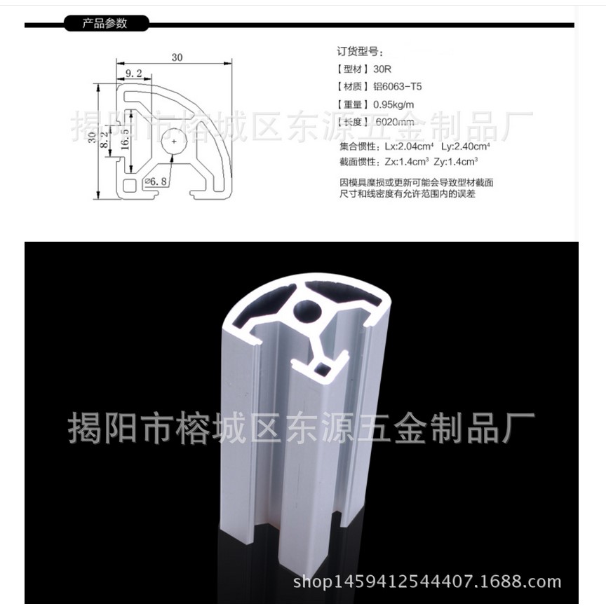 廠家直銷 3030R鋁合金鋁合金方管鋁型材歐標(biāo)支架框架