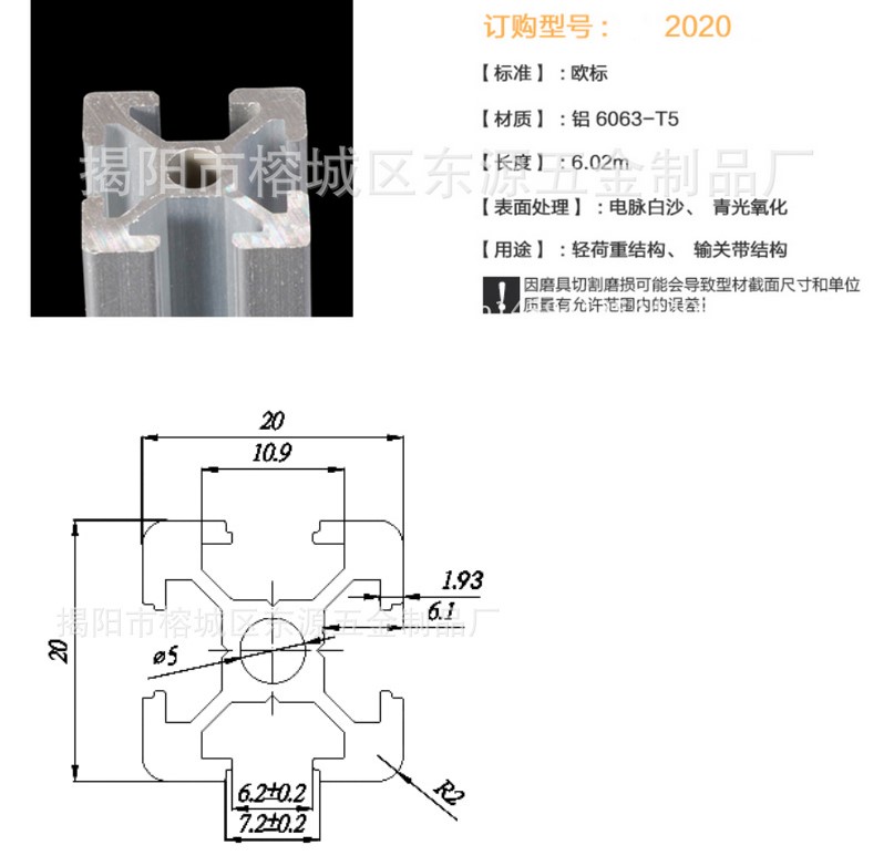 廠家直銷 歐標(biāo)2020鋁型材正品氧化鋁材材料流水線鋁合金方管