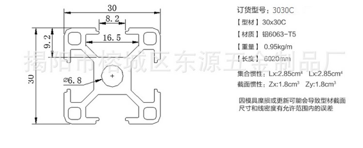 廠家直銷 3030D鋁合金 國標(biāo)鋁材支架 五圓孔型材 重型鋁型材