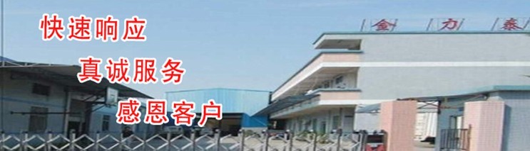 東莞市萬(wàn)江金力泰五金電爐廠