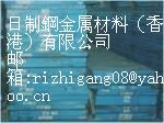 銷(xiāo)售日本SUS416/416F不銹鐵